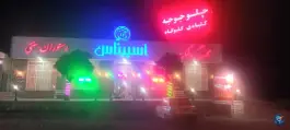 عکس اکبرجوجه گلوگاه حلب 2
