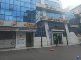 عکس کلینیک تخصصی کودکان گیل شبانه روزی در بلوار گلسار رشت 1