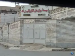 عکس های موسسه آموزش عالی برخط «زیتون کارمندی» اهواز