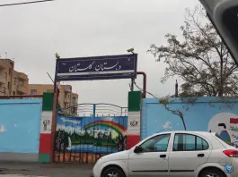 عکس های دبستان پسرانه گلستان، محله حجاب، مشهد