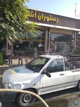 عکس آشکده جوان، شاد آباد، تهران 2