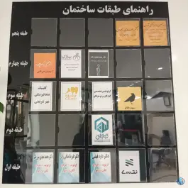 عکس ساختمان پزشکان دکتر قریب، قلهک، تهران 3