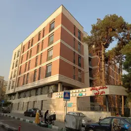 عکس ساختمان پزشکان دکتر قریب، قلهک، تهران 4