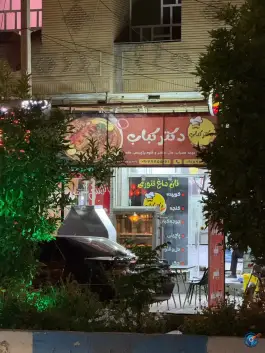 دکتر کباب، بلوار بهشتی، داراب