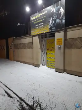 باشگاه بدنسازی برادران نیمروزی، جاهد شهر، مشهد