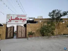 عکس کبابسرای سنتی بیدگل لامرد 1