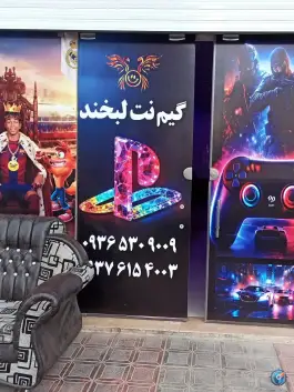 عکس های گیم نت لبخند، محله پردیسان، کهک
