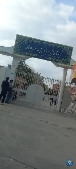 هنرستان طالقانی، محله هنرستان، مشهد