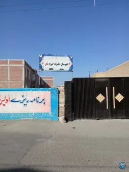 عکس مدرسه دخترانه خیریه مادر، فرزانگان، کهنوج 2