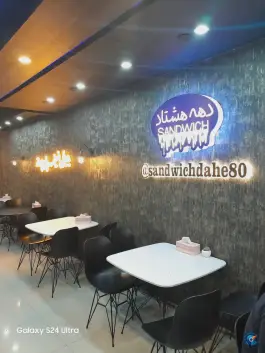 عکس ساندویچ دهه هشتاد، محله راهنمایی، مشهد 2