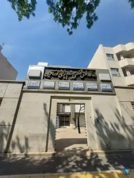 عکس کلینیک فوق تخصصی چشم پزشکی نورآفرین - محله شهید فرامرز عباسی مشهد 3