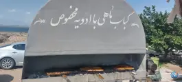 عکس کباب ماهی توحید متقدیمی، جلفا 2