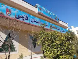 ستاد کنگره ملی پانزده هزار شهید استان فارس، همت جنوبی، شیراز
