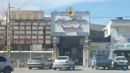 بیمارستان ثامن الحجج «تالاسمی» کرمان