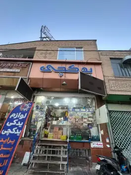 لوازم یدکی یدکچی، هفت تنان، شیراز