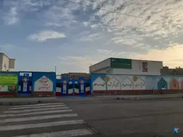 عکس دبستان دخترانه حضرت خدیجه (س) محله پیامبر اعظم بندرعباس 1