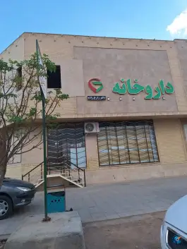 عکس داروخانه دکتر زارع زاده، محله رزمندگان، یزد 1