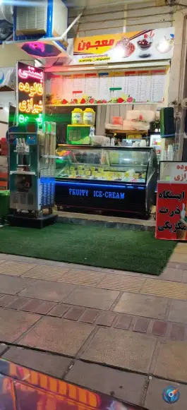 عکس بستنی ویتامیکس، گلستان - هفت تنان، شیراز 2