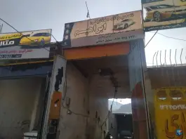 تعمیرگاه مکانیکی ایرانی و خارجی ابراهیم، بلوار نارنجستان، شیراز