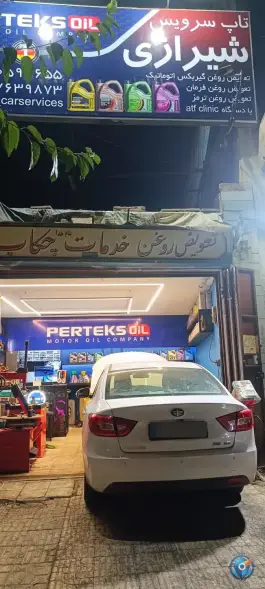 عکس تاپ سرویس شیرازی، محله آبزنگی، شیراز 4