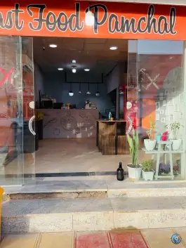 فست فود پامچال، امام خمینی، زابل