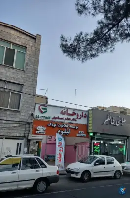 عکس طباخی بی نظیر فردوس تهران 2