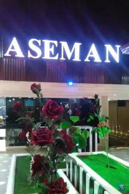عکس تالار آسمان قم 1
