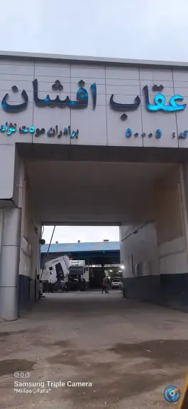 عکس نمایندگی عقاب افشان اسکانیا، امیرکبیر، اصفهان 1