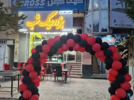 کبابی و جگرسرای هزار و یکشب، بلوار آیت الله طالقانی، رفسنجان