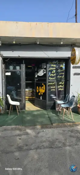 عکس کافه پارسه وراوی مهر 1