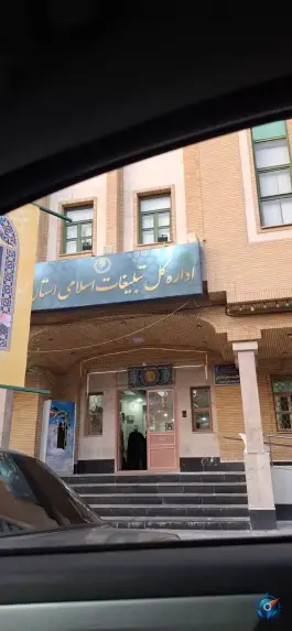 عکس اداره کل سازمان تبلیغات اسلامی قم در محله بکایی شهر قم 1