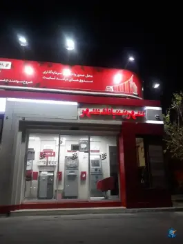 عکس شهرنت بانک شهر، محمد آباد، قم 2