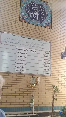 عکس مسجد امام حسن مجتبی «ع» بکایی قم 6