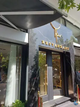 رستوران یاس، جردن، تهران