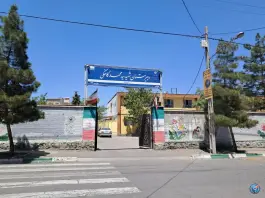 عکس دبیرستان کاخکی دوره اول، محله شاهد، مشهد 1