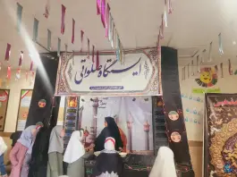 عکس دبستان بین المللی زهرا حداد «حضرت معصومه» مشهد 4