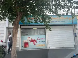 عکس داروخانه توس، فرخی یزدی، تهران 2