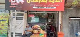اغذیه بهارستان، محله وحدت، مشهد