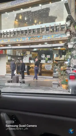 عکس کبابسرای ایرانیان، قائم مقام، تهران 2