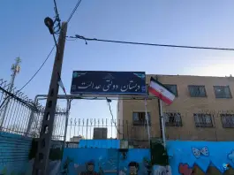 عکس مدرسه عدالت، مهدی آباد، مشهد 3