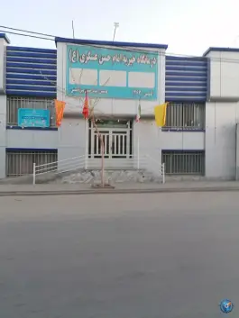 عکس درمانگاه خیریه امام حسن عسکری (ع) - شهرک مهرآباد مشهد 5