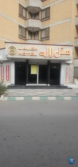 عکس هتل لاله مشهد - محله کوهسنگی، مشهد 4
