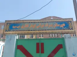 دبیرستان هوشمند دوره دوم ابوذر غفاری، جوادیه، تهران
