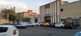 عکس درمانگاه فرهنگیان منطقه ۱۴، محله چهارصد دستگاه، تهران 4