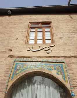 عکس عمارت مفخم، محله صفا، بجنورد 10