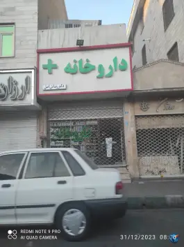 داروخانه دکتر رضائی اصل، مسعودیه، تهران