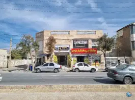 عکس مجتمع تجاری ناخدا، دشت چنار، شیراز 3