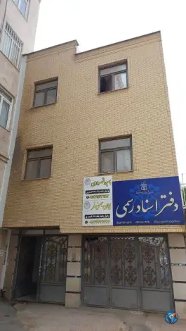 عکس دفتر اسناد رسمی ۶۱۲، شهرک امید، شیراز 1