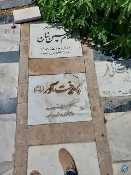 عکس آرامستان امامزاده طاهر، یاس جنوبی، کرج 8