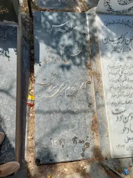 عکس آرامستان امامزاده طاهر، یاس جنوبی، کرج 10
